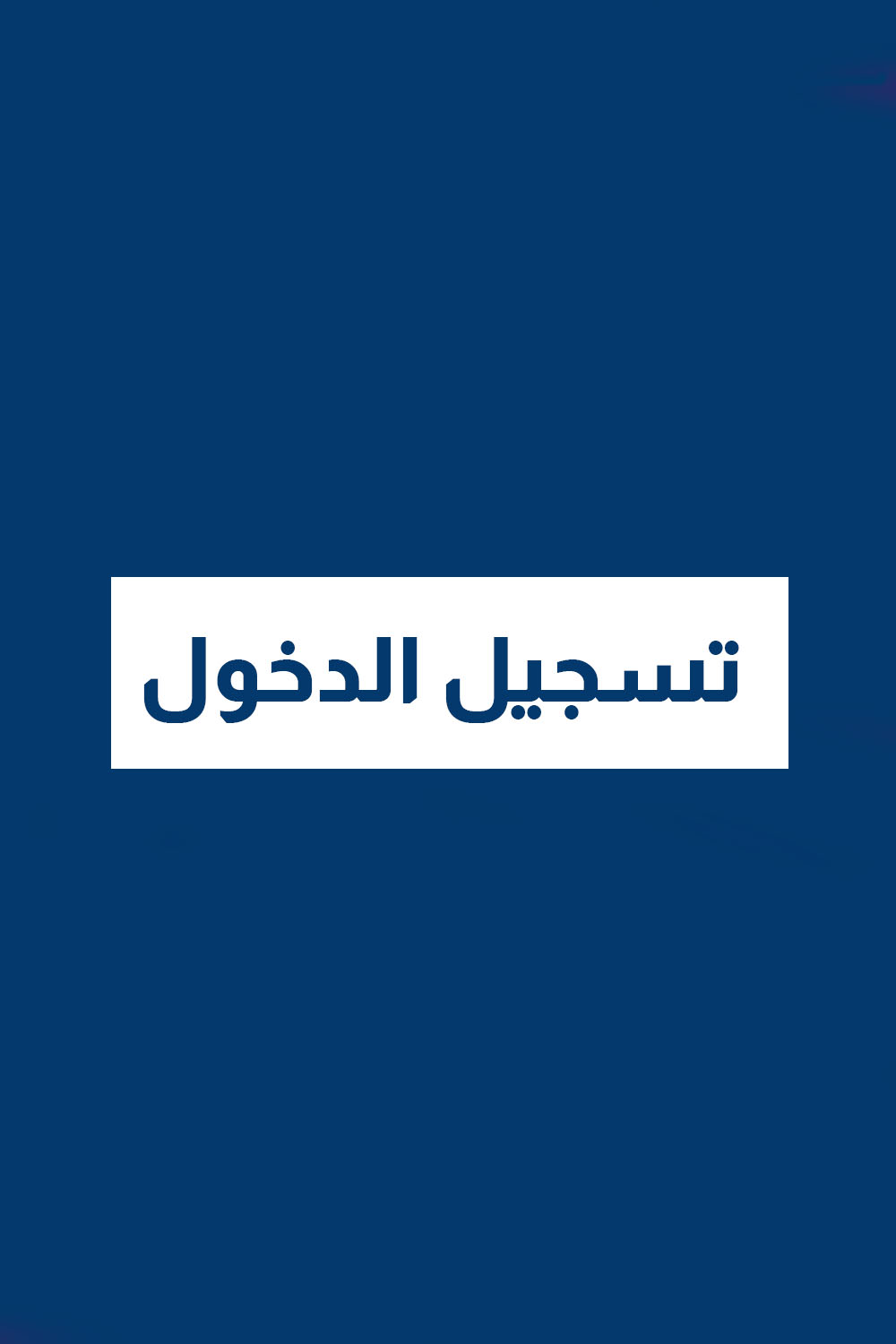 Login
